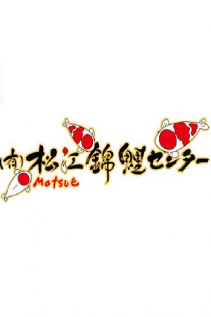 Matsue Koi Farm